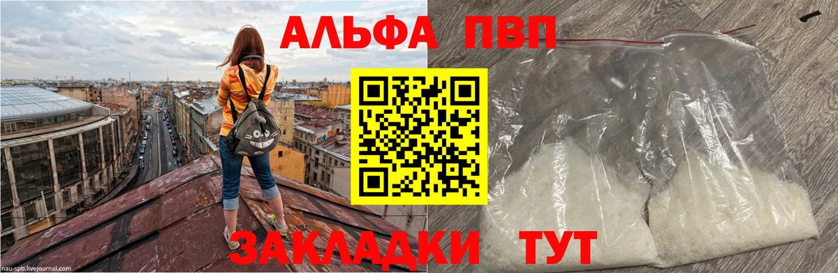 А ПВП VHQ Россошь