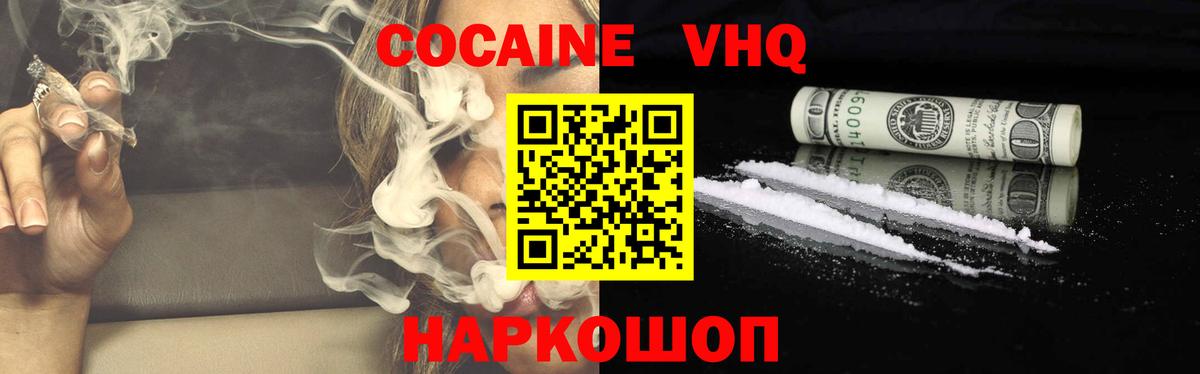 Cocaine Колумбийский Россошь