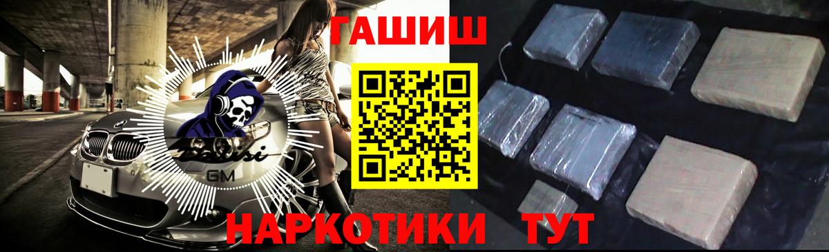 Гашиш hashish  ГАШ VHQ  Россошь  Вход с VPN 