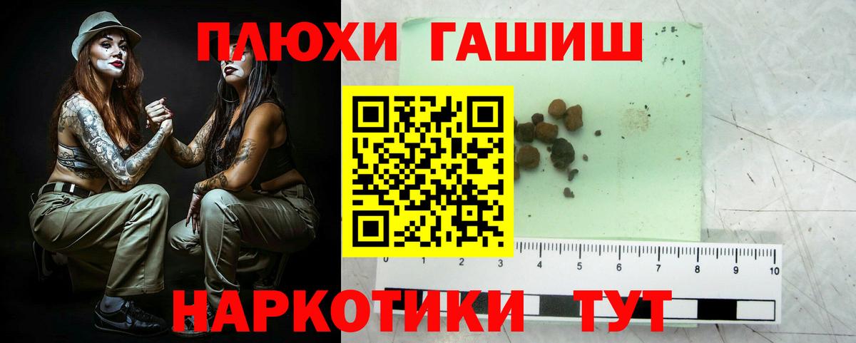 Гашиш 40% ТГК Россошь