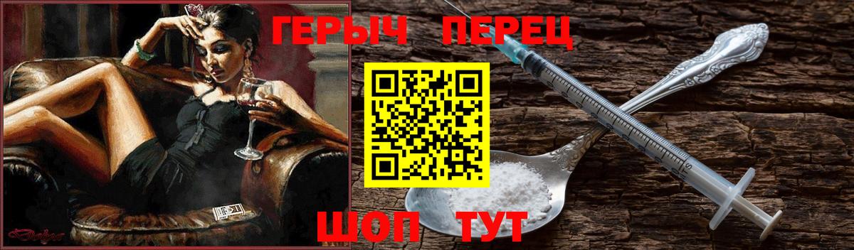 Героин VHQ Россошь