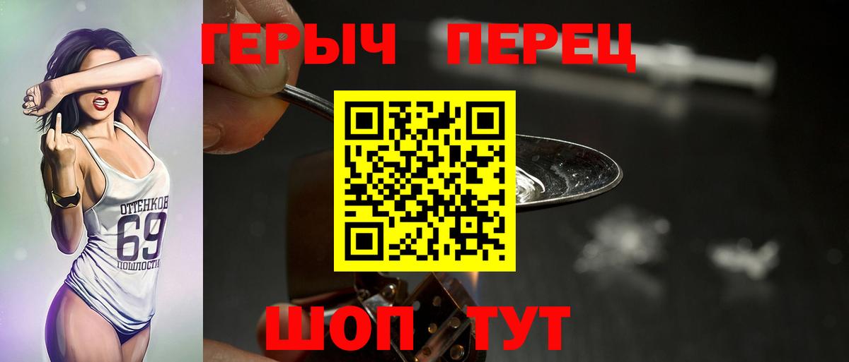 Россошь  ГЕРОИН гречка  ГЕРОИН  Вход с VPN 