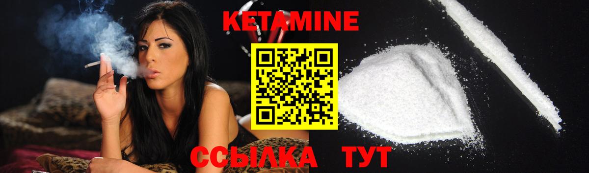 КЕТАМИН VHQ Россошь