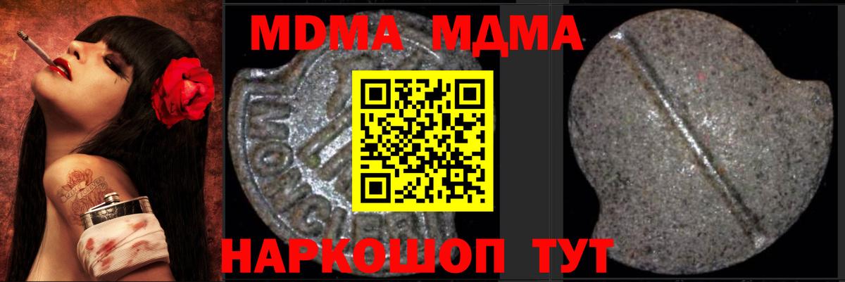 MDMA Molly Россошь