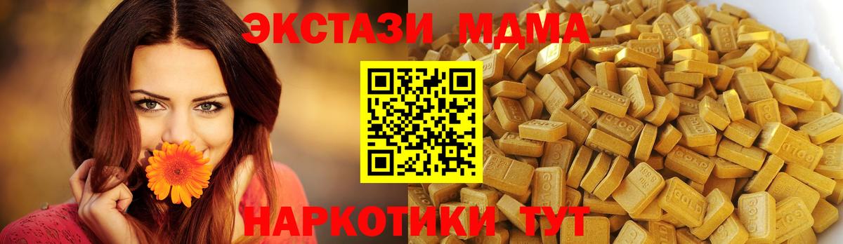 Россошь  МДМА кристаллы  Вход с VPN 