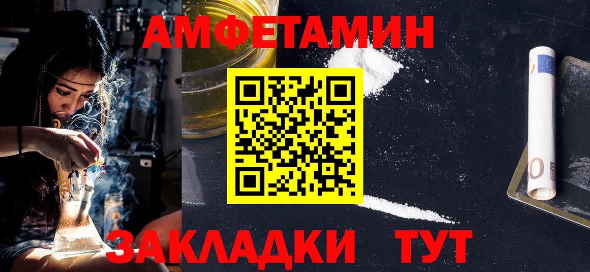 Россошь  МЕТАМФЕТАМИН Methamphetamine  Вход с VPN 