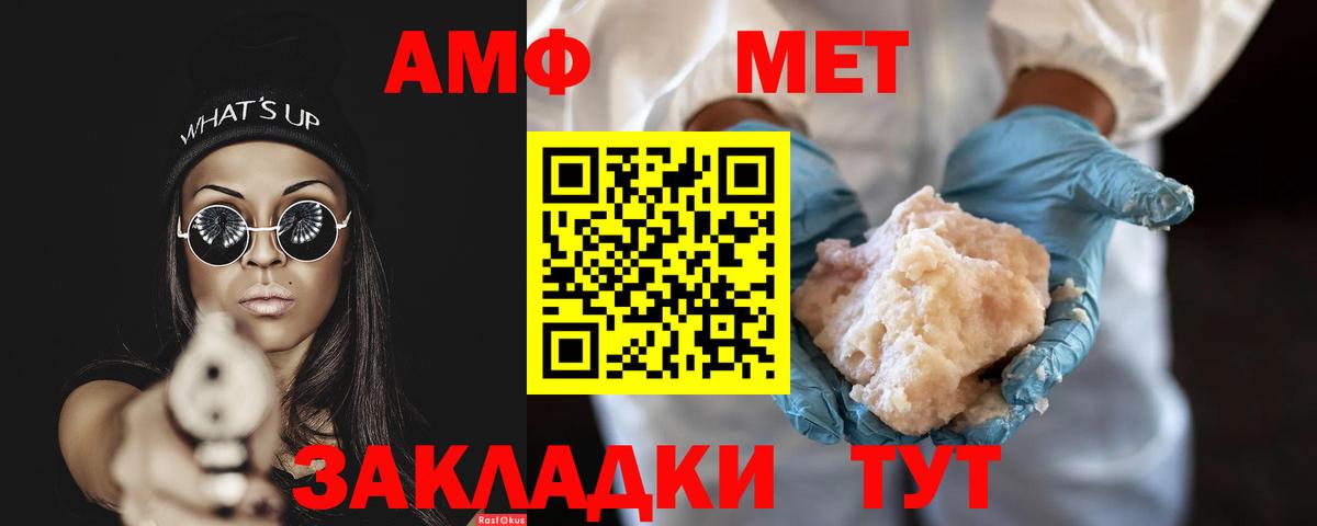 МЕТАМФЕТАМИН Methamphetamine Россошь
