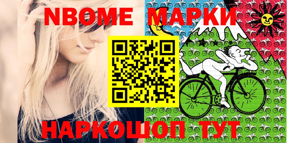 Наркотические марки 1,8мг Россошь