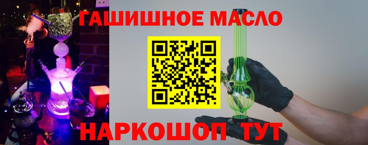 купить  сайты  ТГК концентрат  Вход с VPN    сайт  Россошь 
