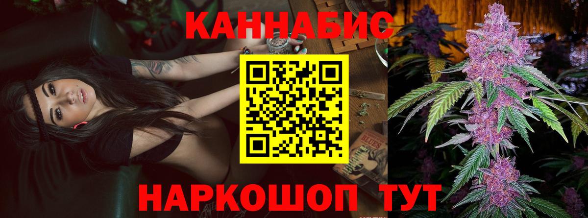 Марихуана индика Россошь